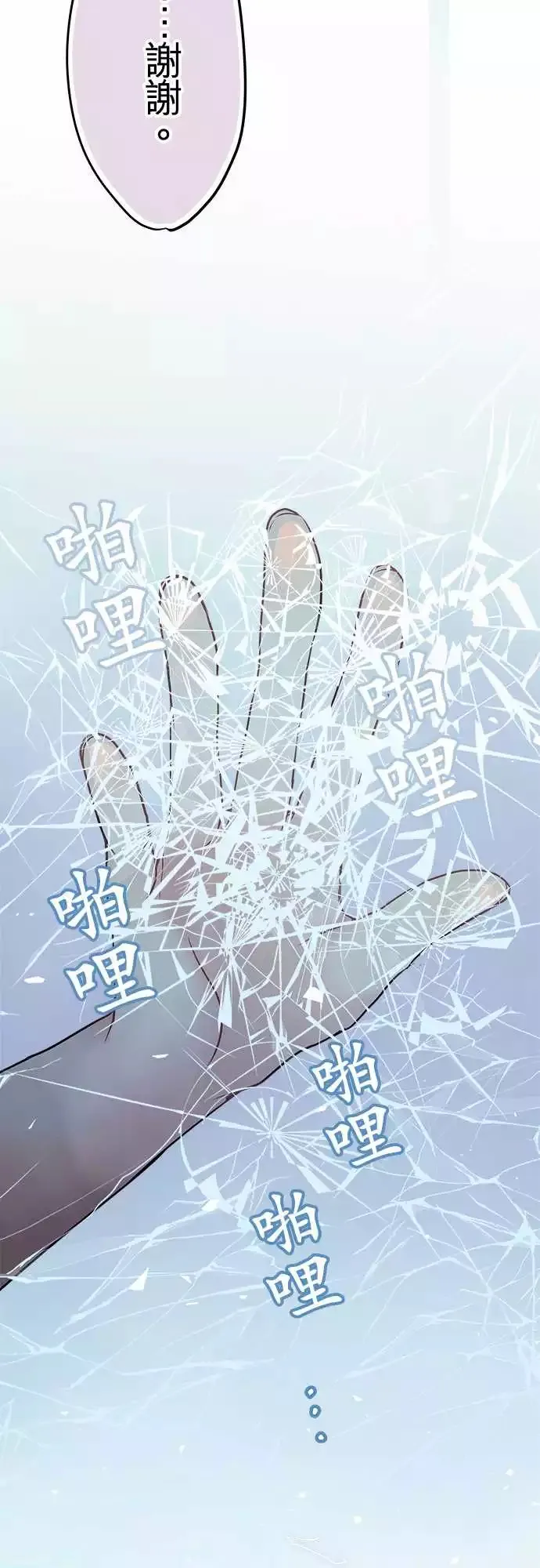 65-你愿意相信我吗 第20页