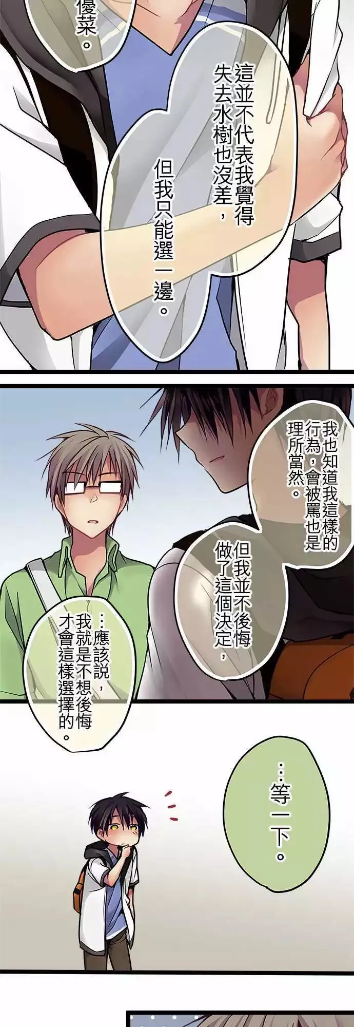 67-我们是朋友啊 第7页