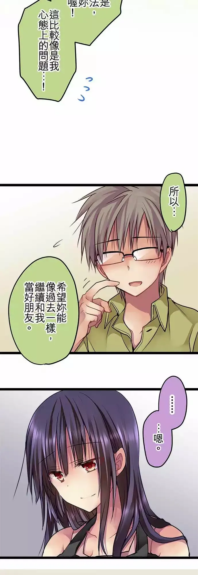 76-起跑线 第12页