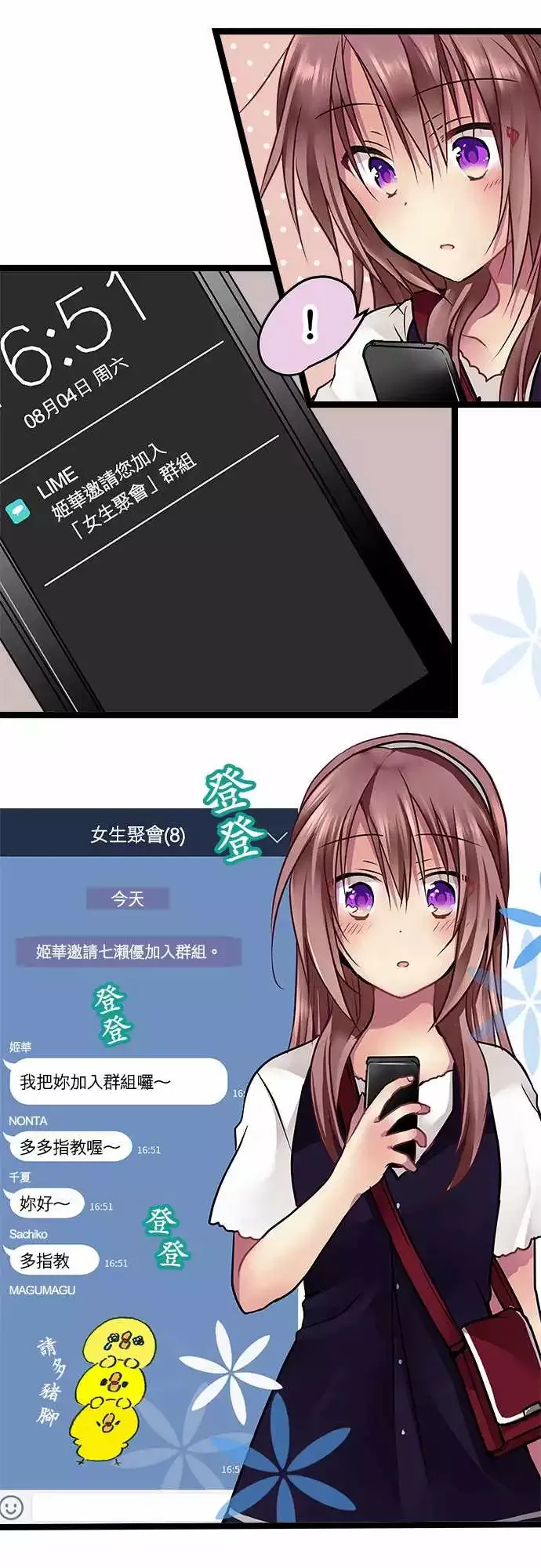 86-想去的地方 第3页