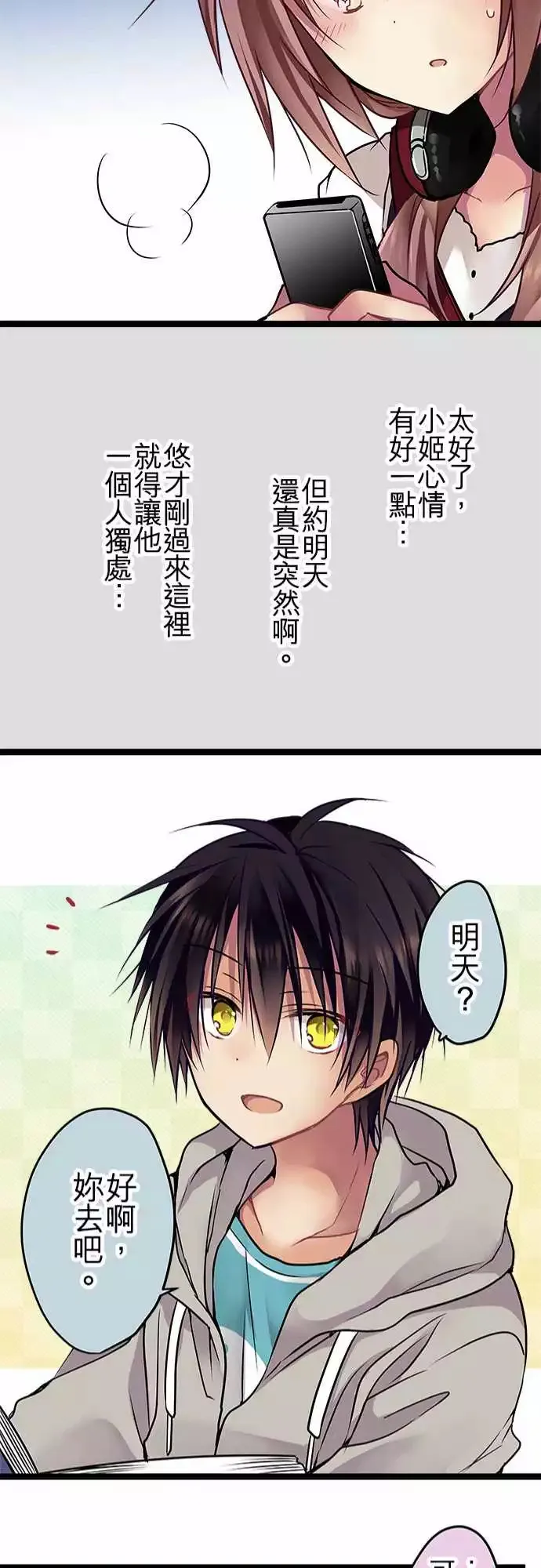 86-想去的地方 第21页