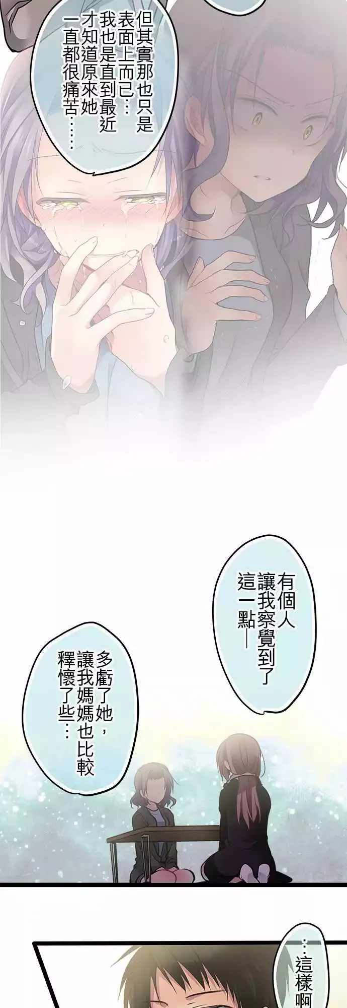 90-怨恨你 第8页