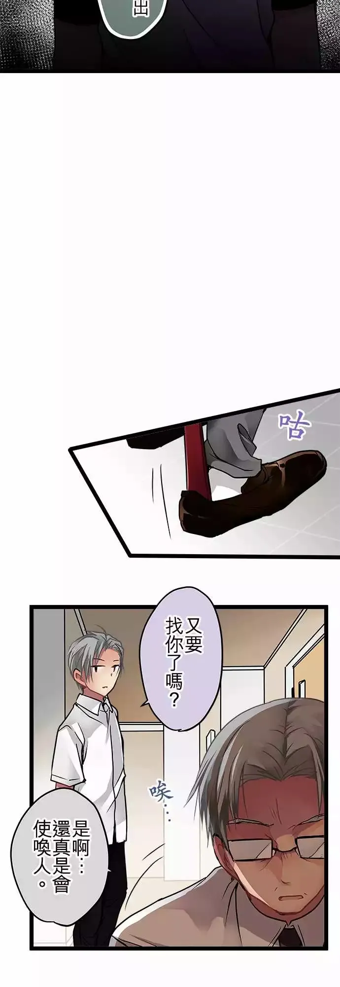 90-怨恨你 第15页