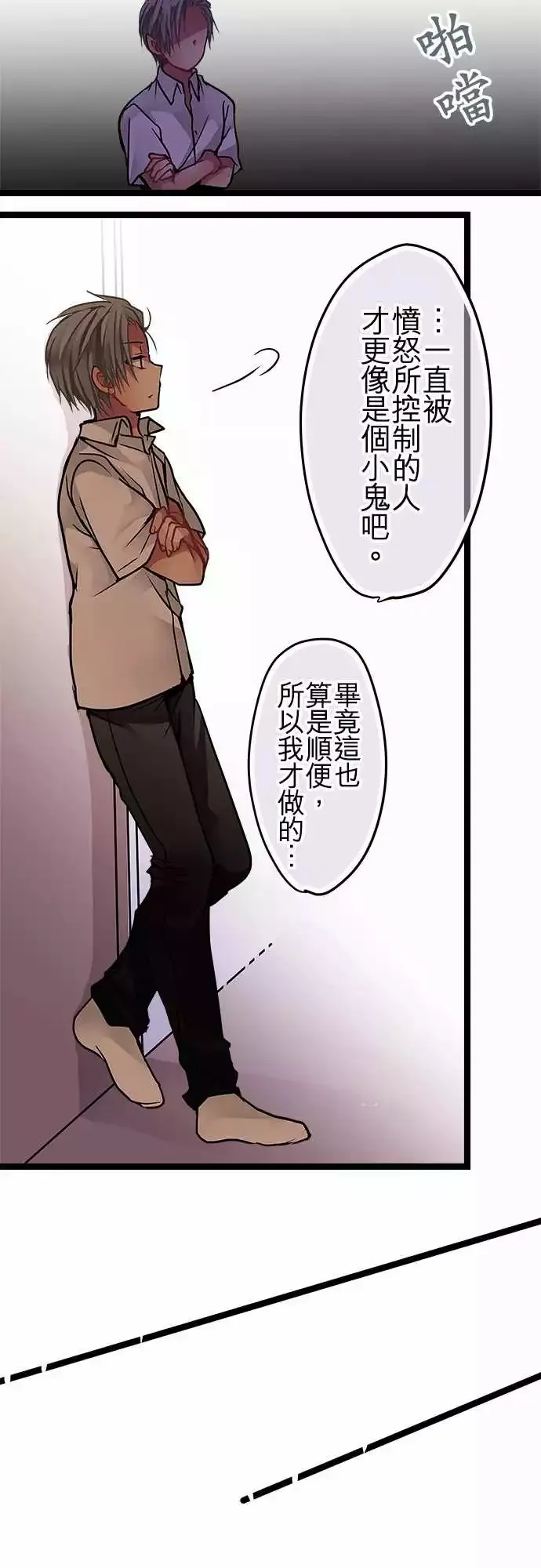 90-怨恨你 第17页