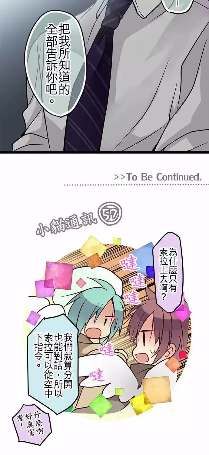 90-怨恨你 第19页