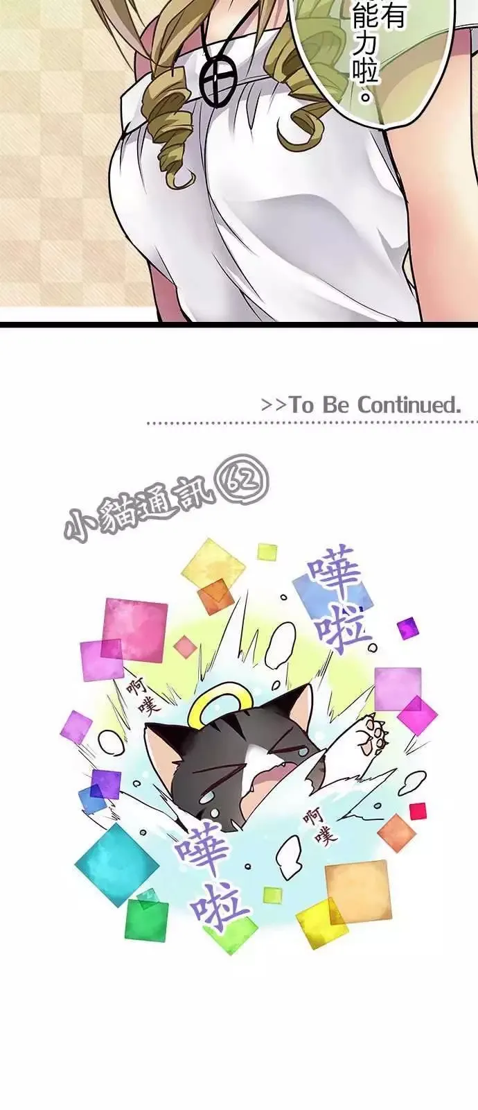 95-我一直很好奇 第19页
