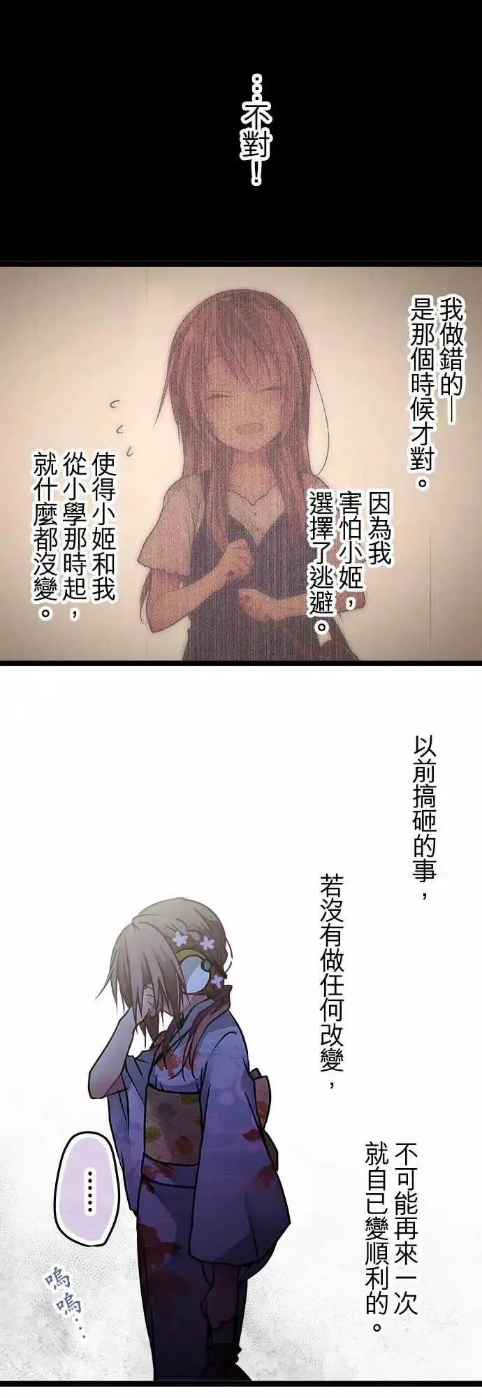 107-私藏的好地方 第10页