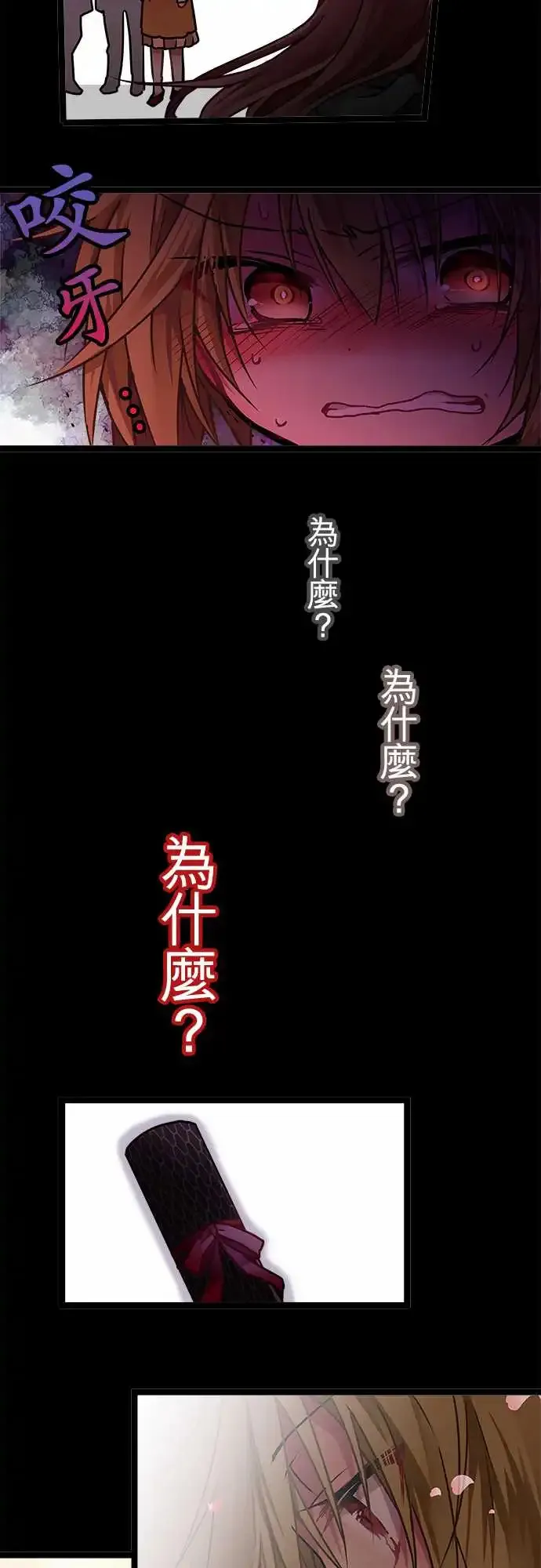 113-请求援助 第3页