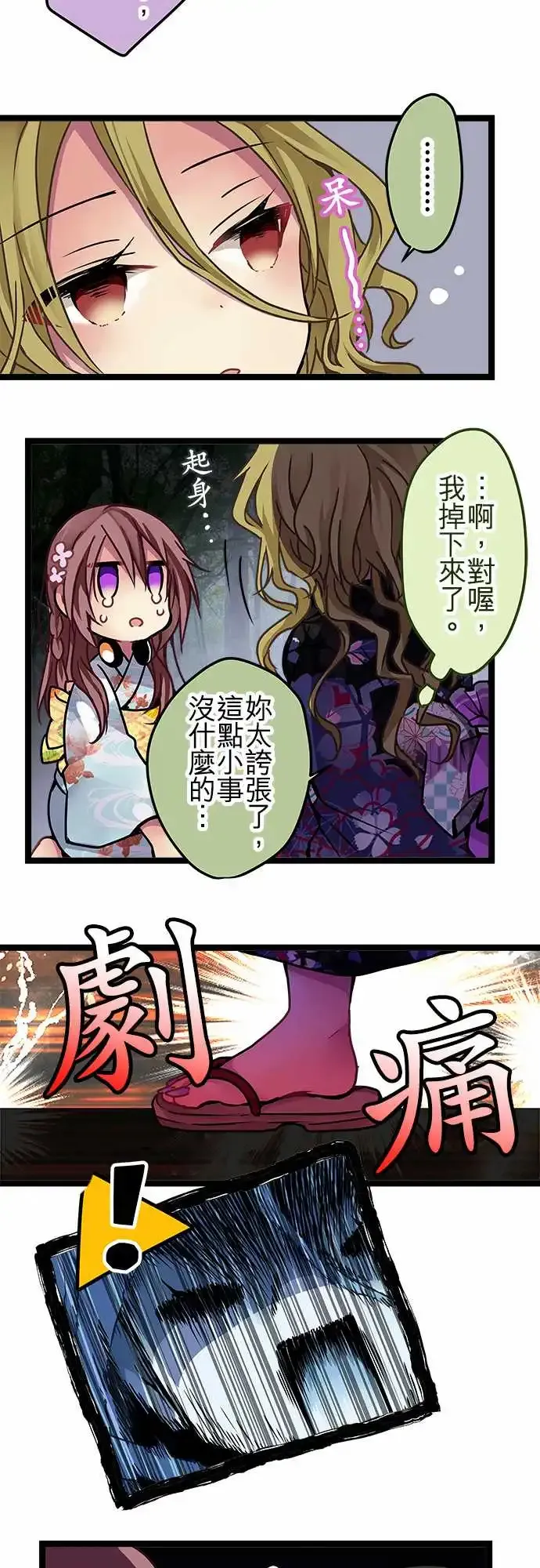 113-请求援助 第11页