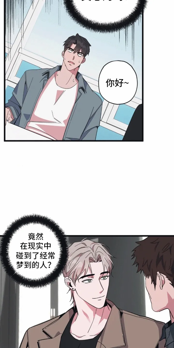 第3章：互换姓名 第5页