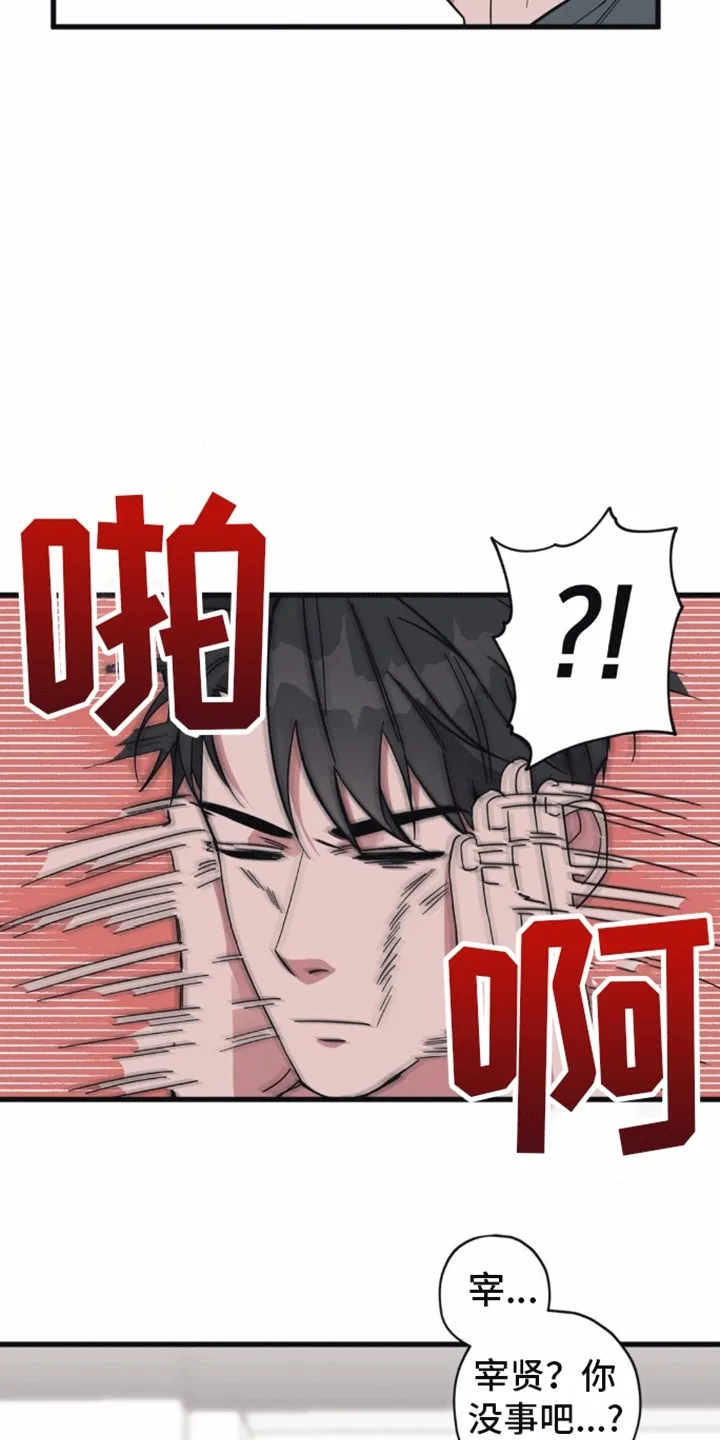 第6章：想做的事 第14页