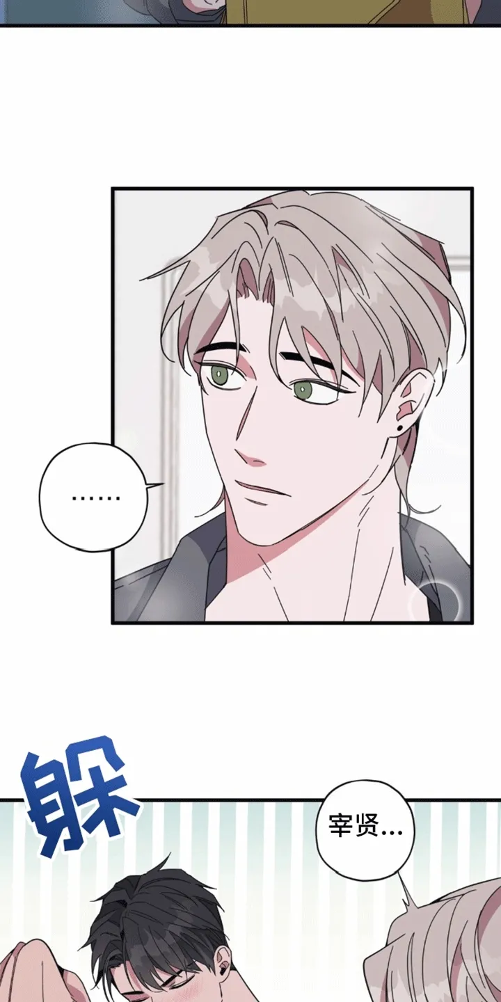 第7章：第二个清醒梦 第3页