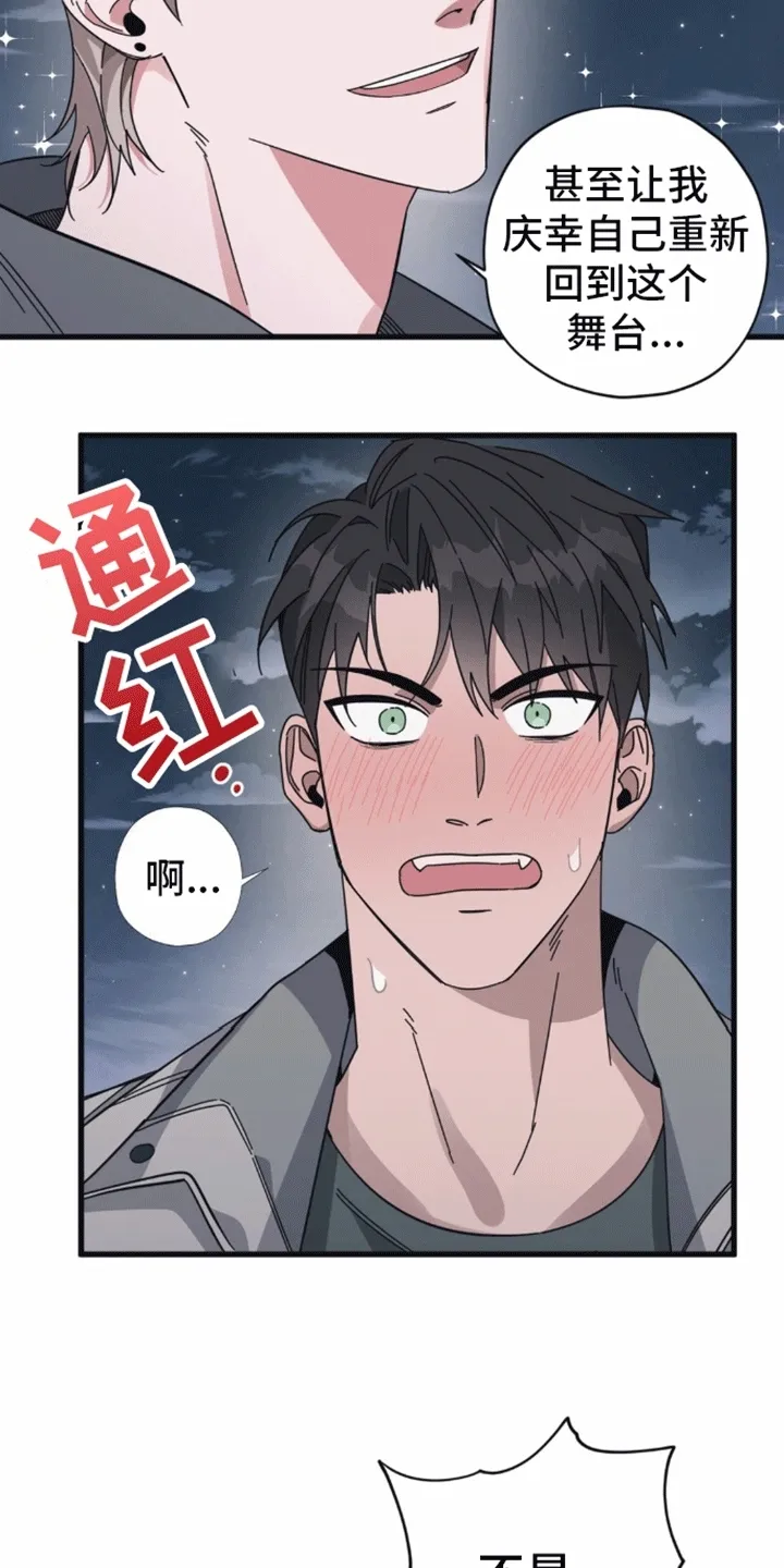 第7章：第二个清醒梦 第9页