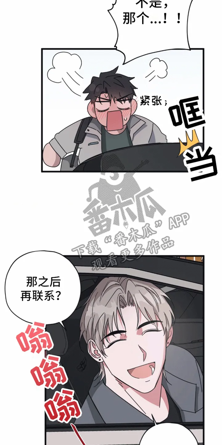 第7章：第二个清醒梦 第10页