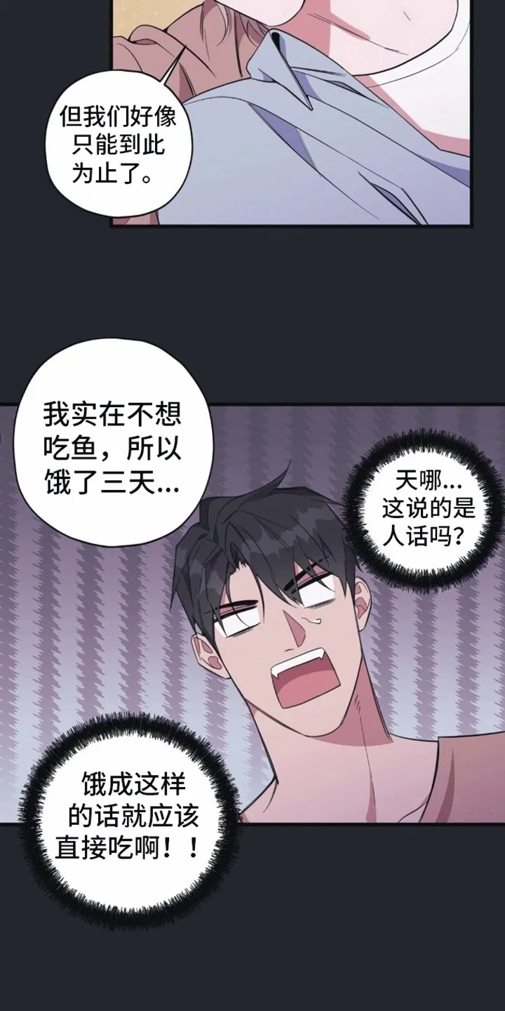 第8章：不能继续 第2页
