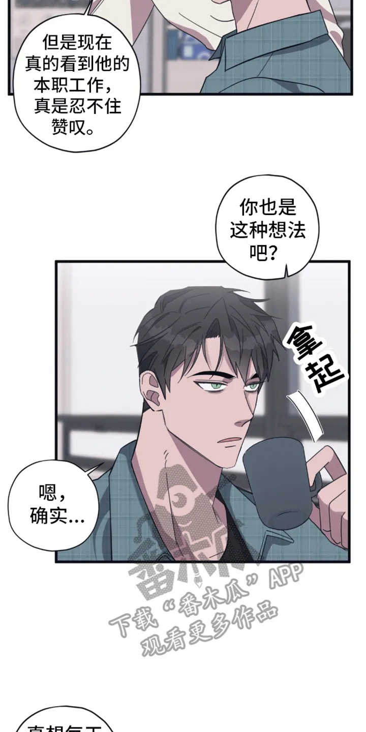 第8章：不能继续 第16页