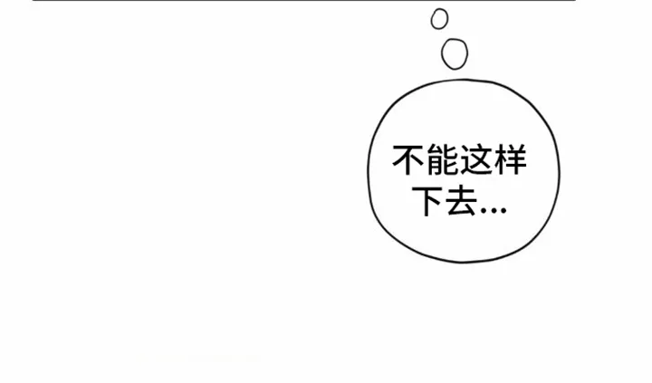 第8章：不能继续 第20页