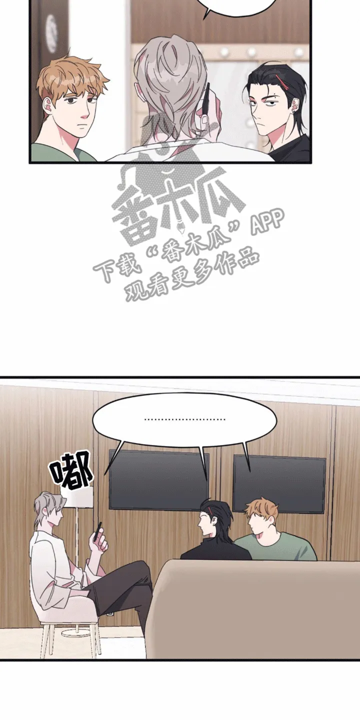 第9章：被拒绝了 第4页