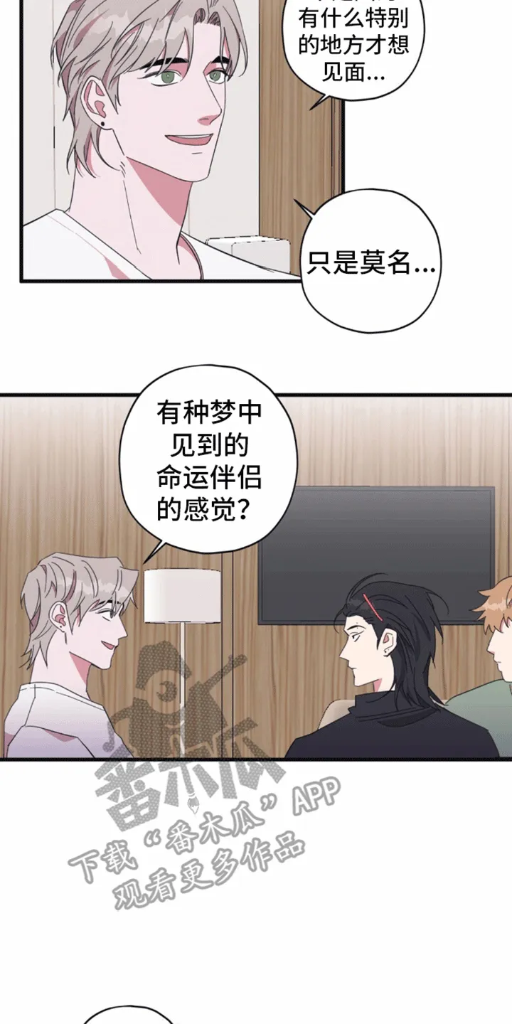 第9章：被拒绝了 第7页