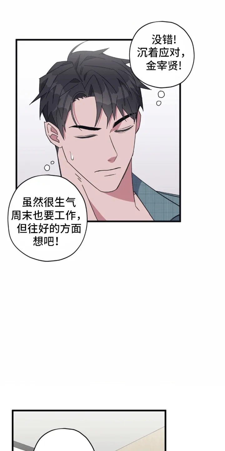 第9章：被拒绝了 第12页