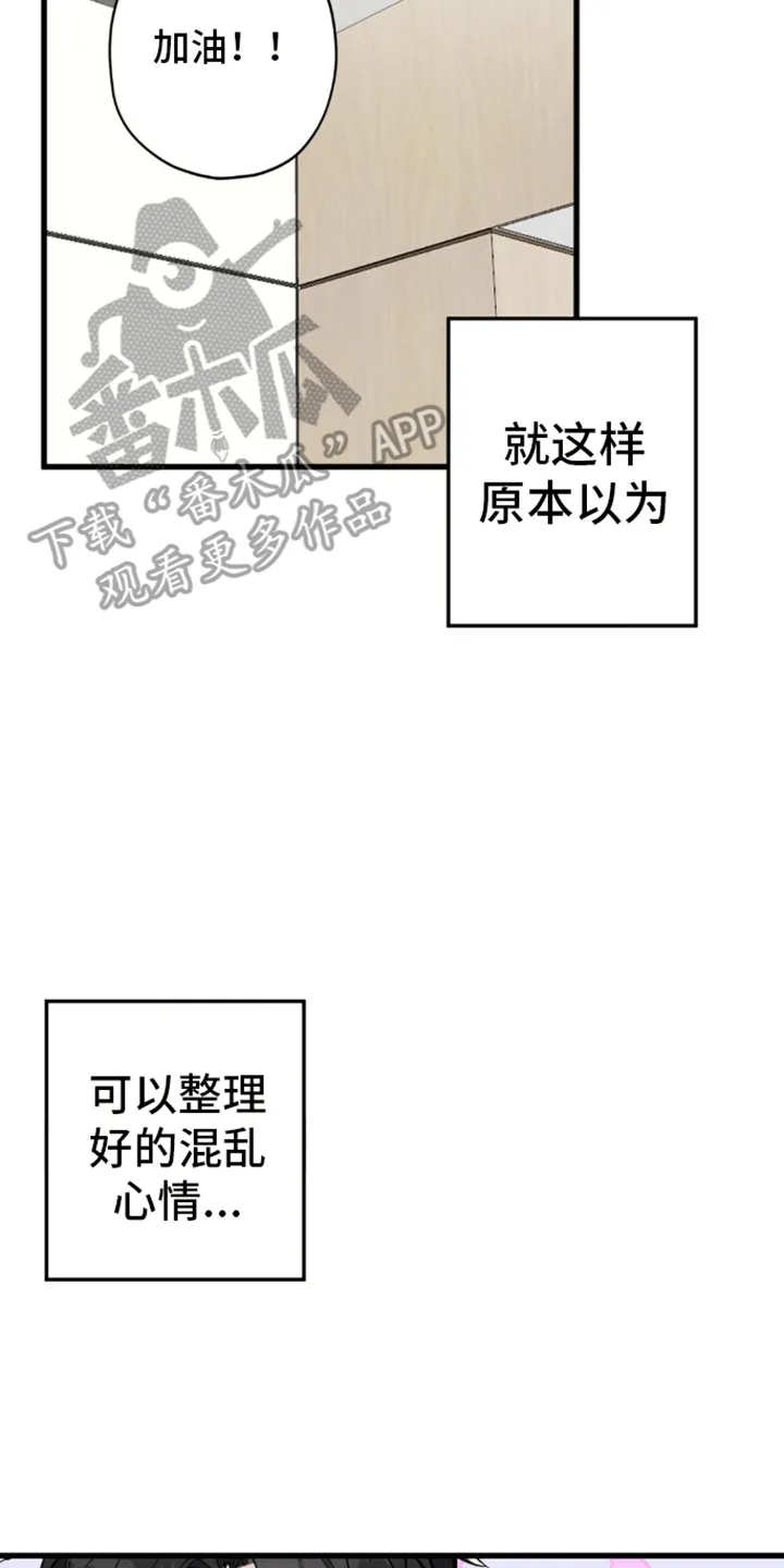 第9章：被拒绝了 第13页