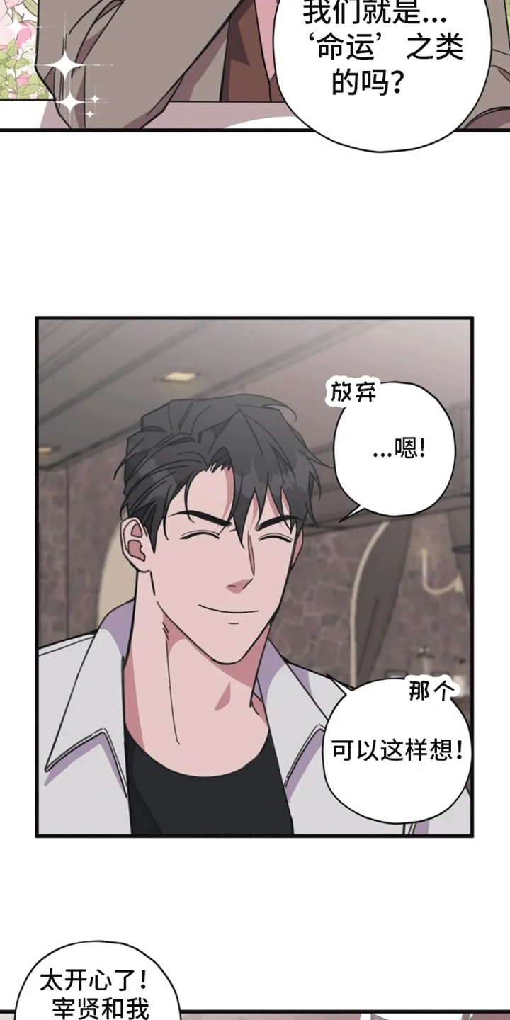第11章：命运 第12页
