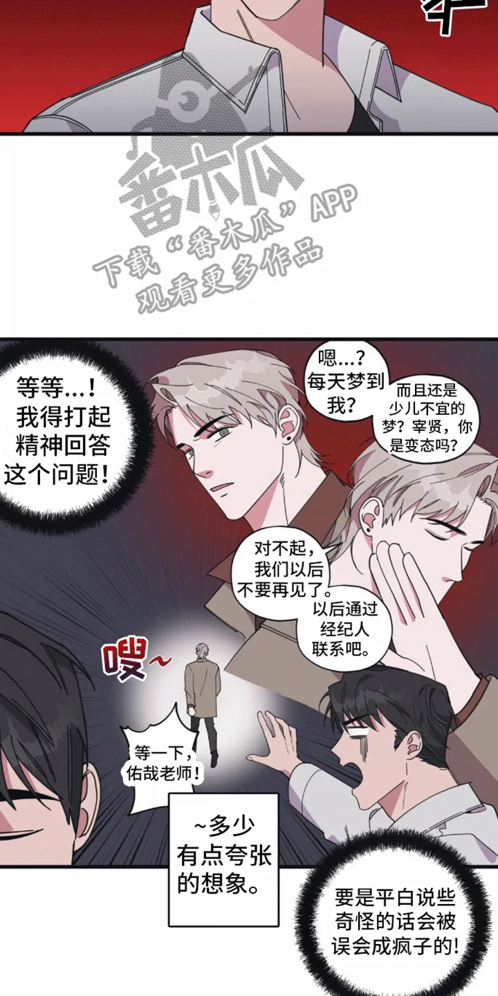 第11章：命运 第22页