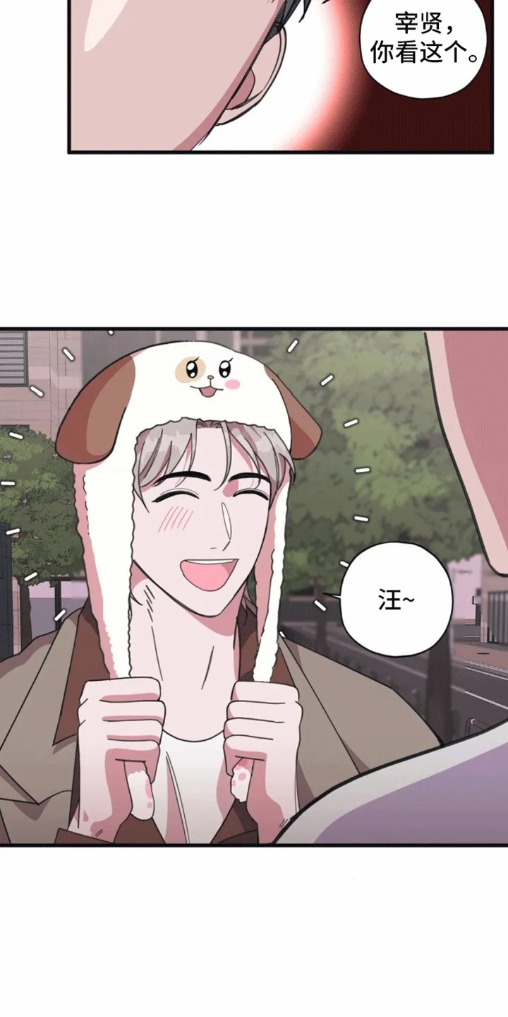 第12章：娃娃 第5页