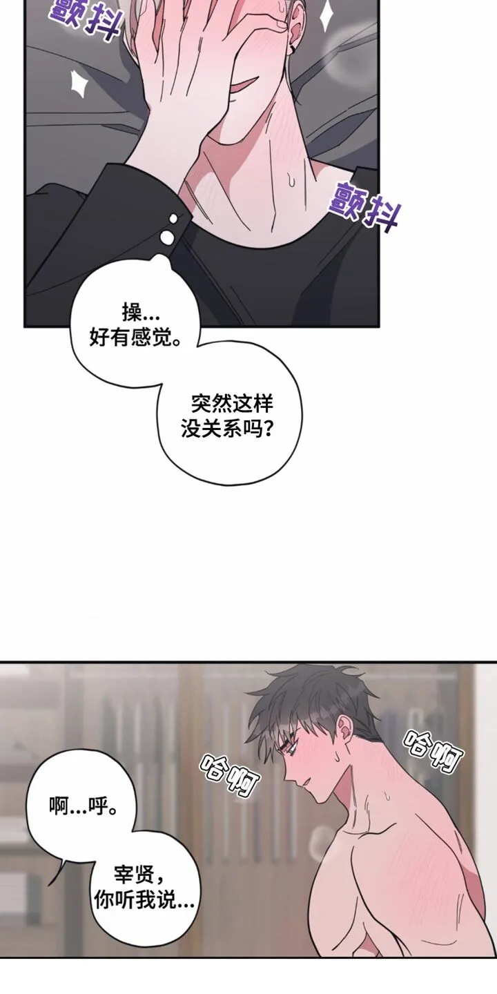 第21章：迫不及待 第9页
