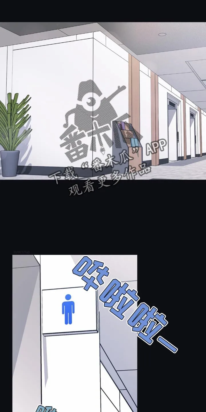 第21章：迫不及待 第16页
