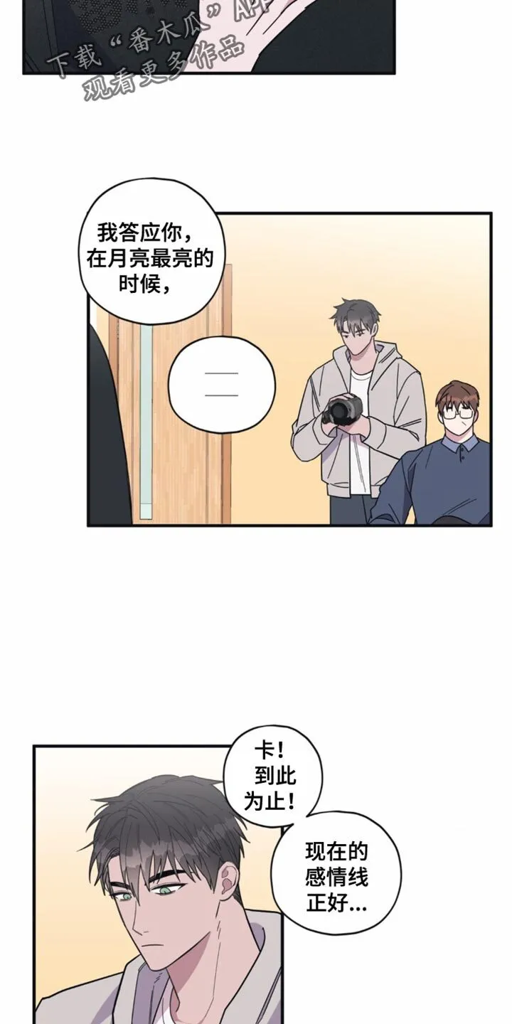 第28章：系领带 第9页