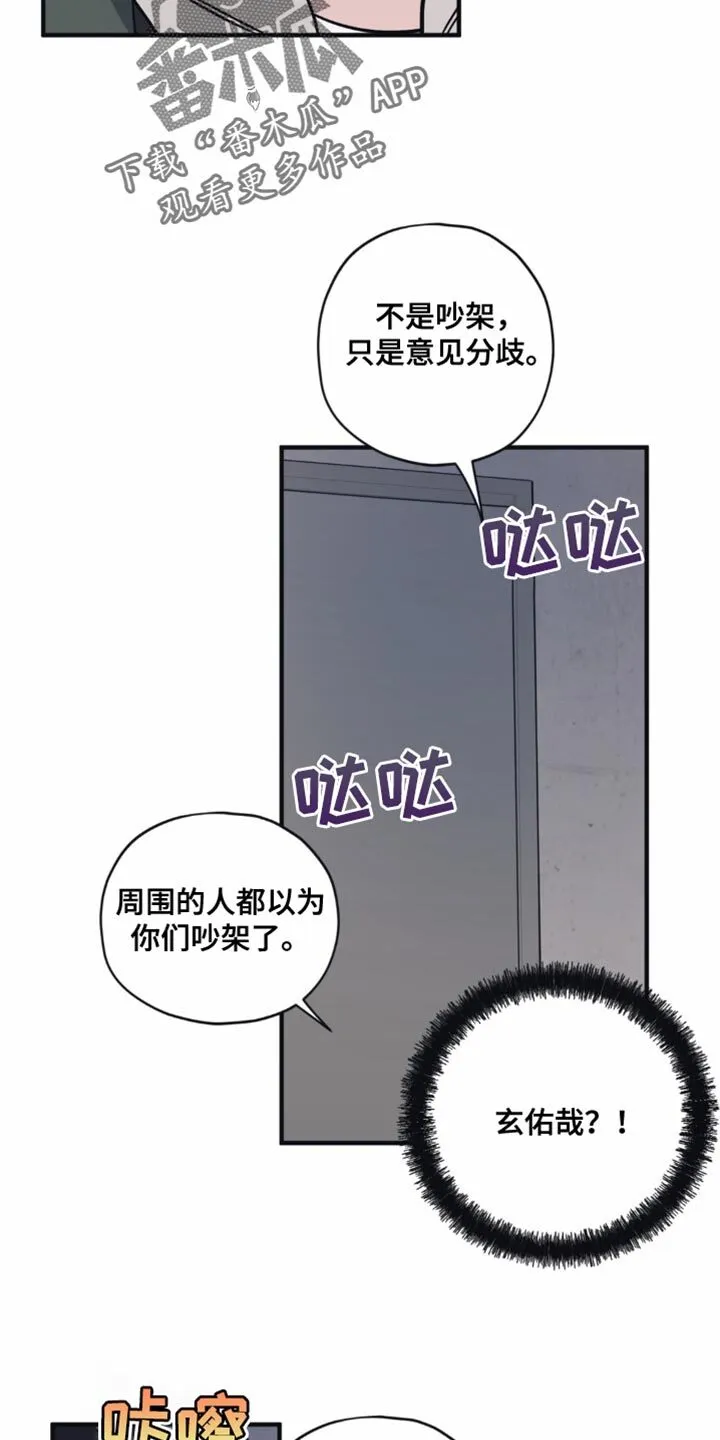 第29章：没有那么喜欢 第10页