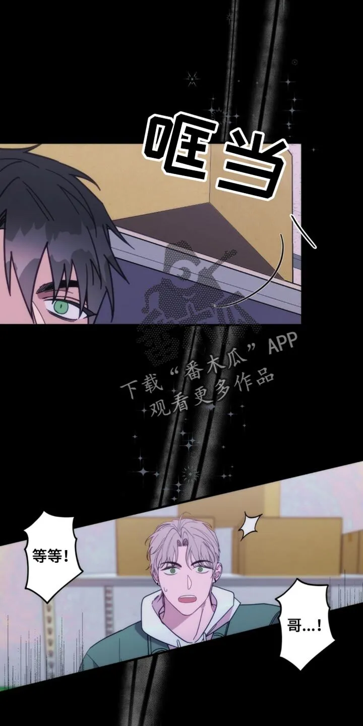 第34章：要跟你谈谈 第4页