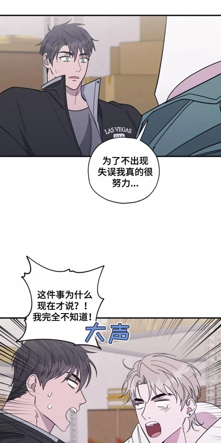 第37章：想起来了 第1页