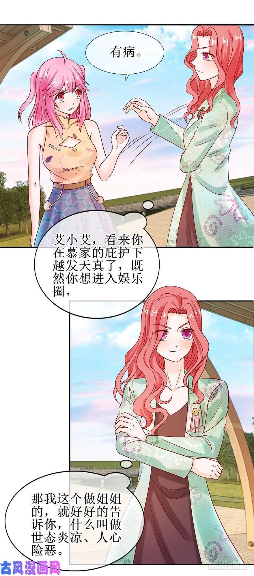 第48话 新剧开拍 第19页