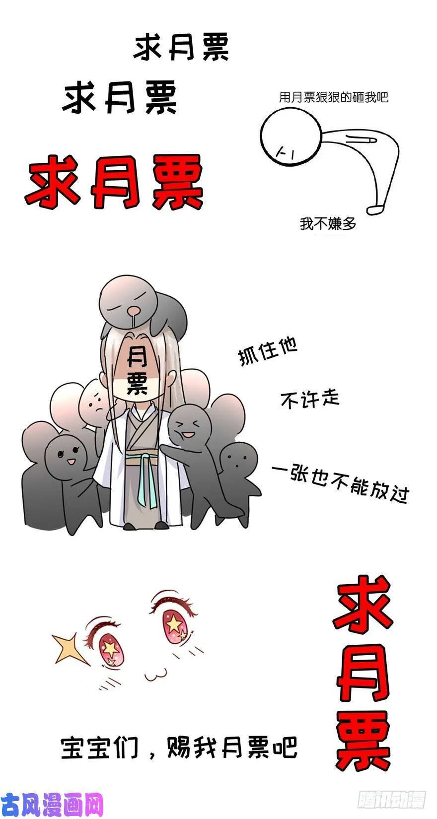 第48话 新剧开拍 第21页