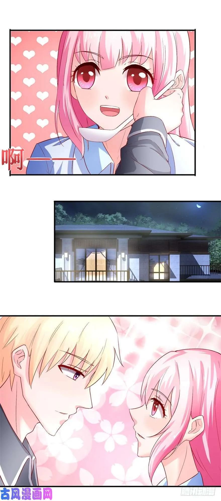 第74话 他人呢？ 第7页