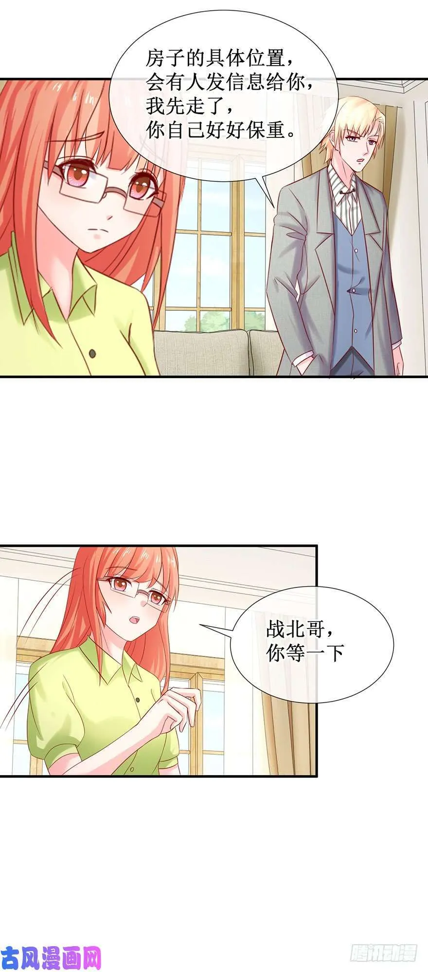 第78话 喝杯酒再见 第14页