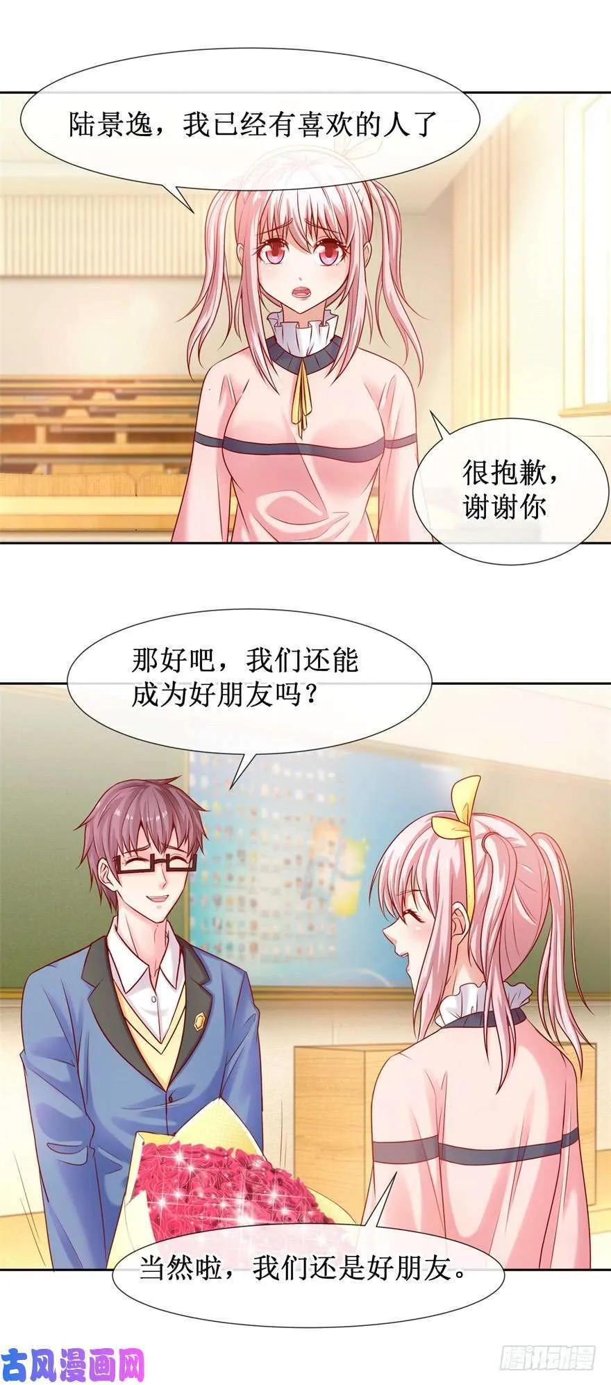 第80话 陆景逸出击 第23页