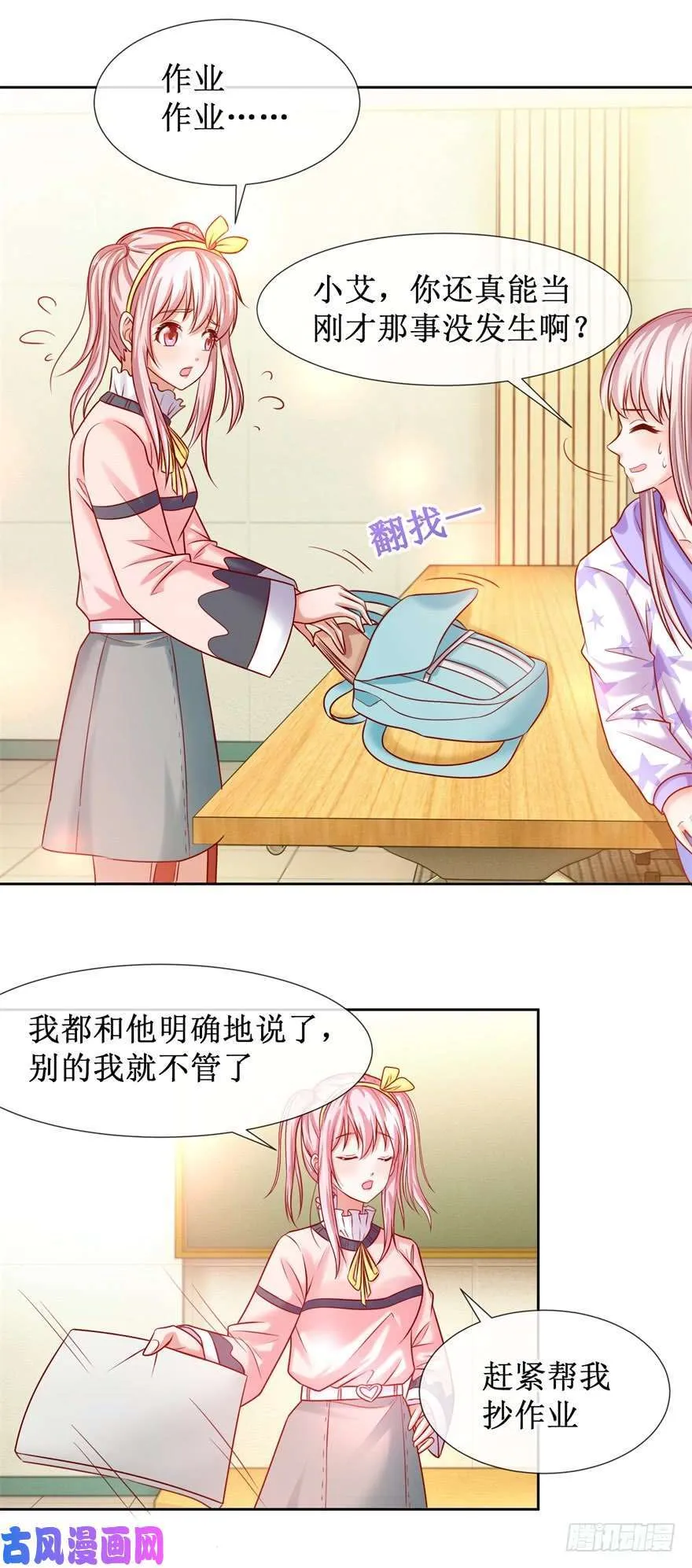 第81话 教训一顿 第4页