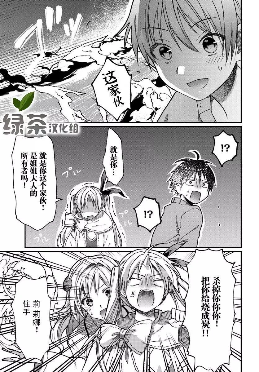 第03话 第1页