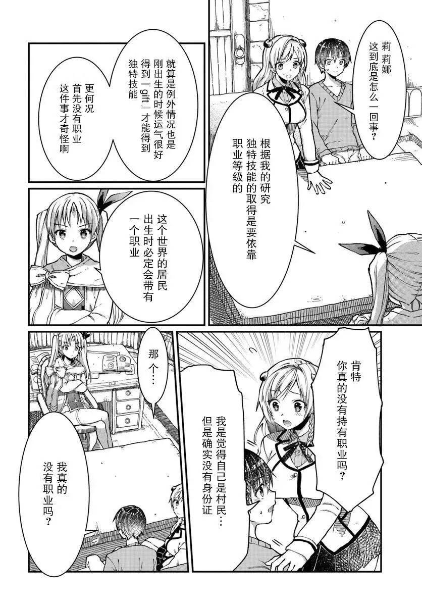 第03话 第6页