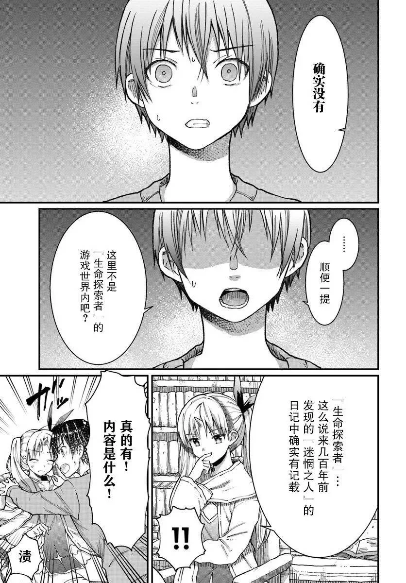 第03话 第7页