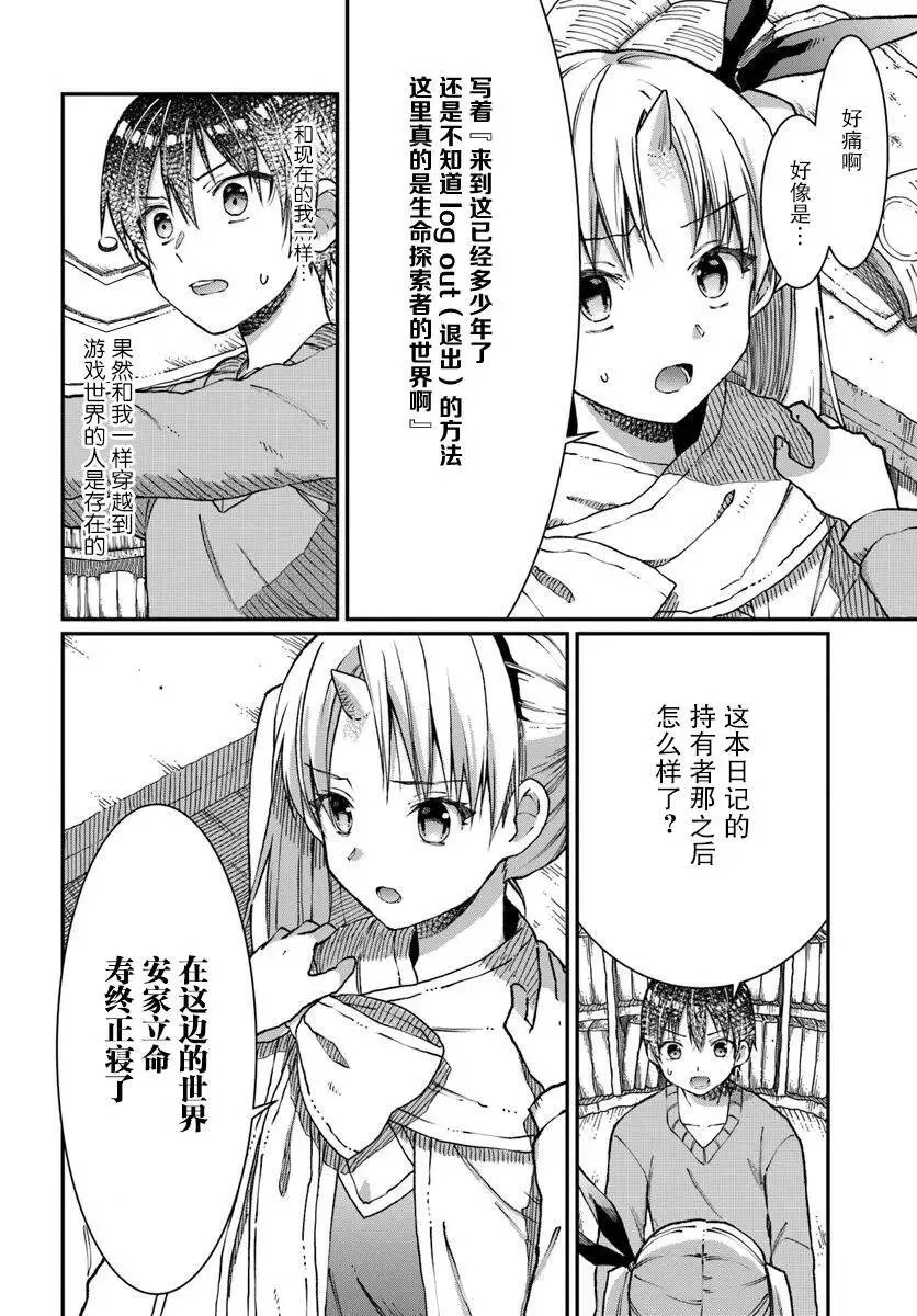 第03话 第8页