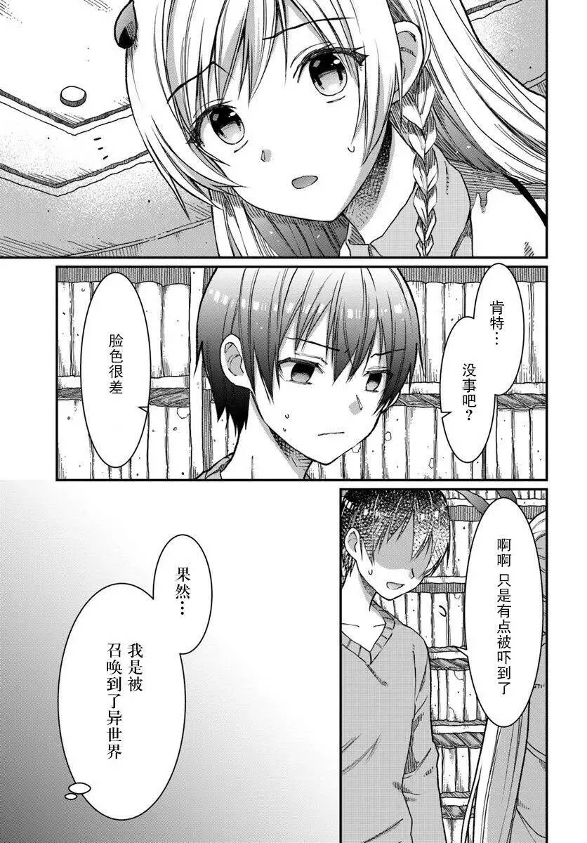 第03话 第9页