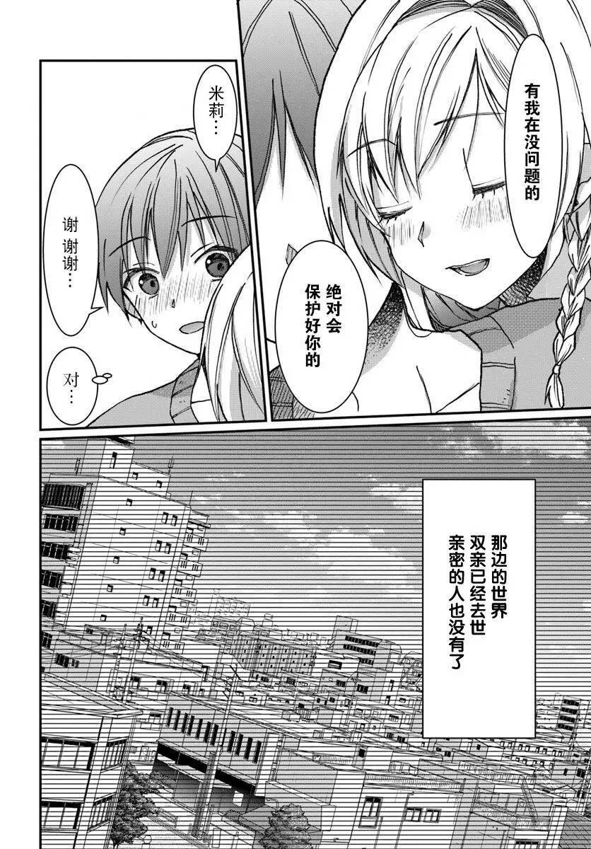 第03话 第12页