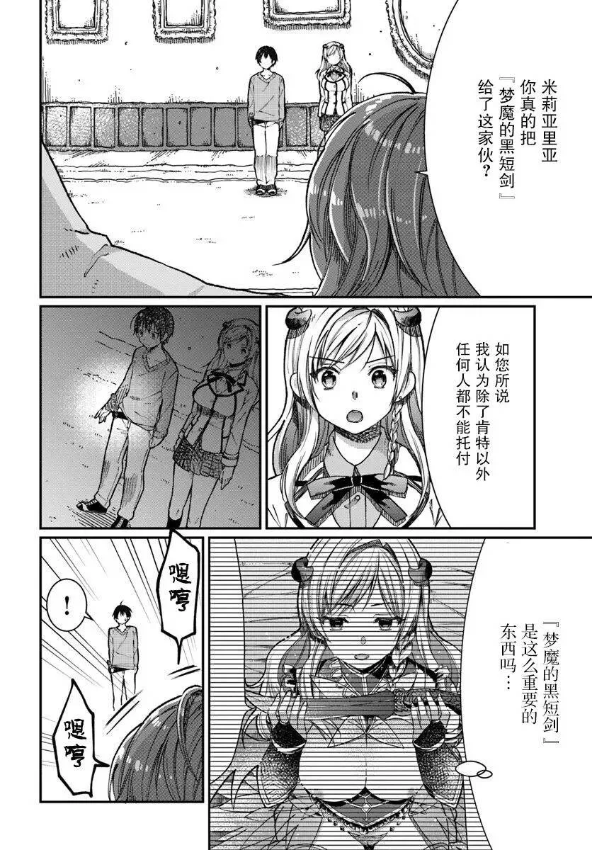 第03话 第16页