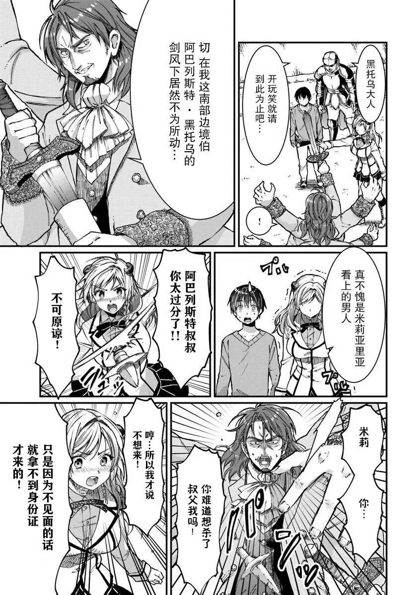 第03话 第21页