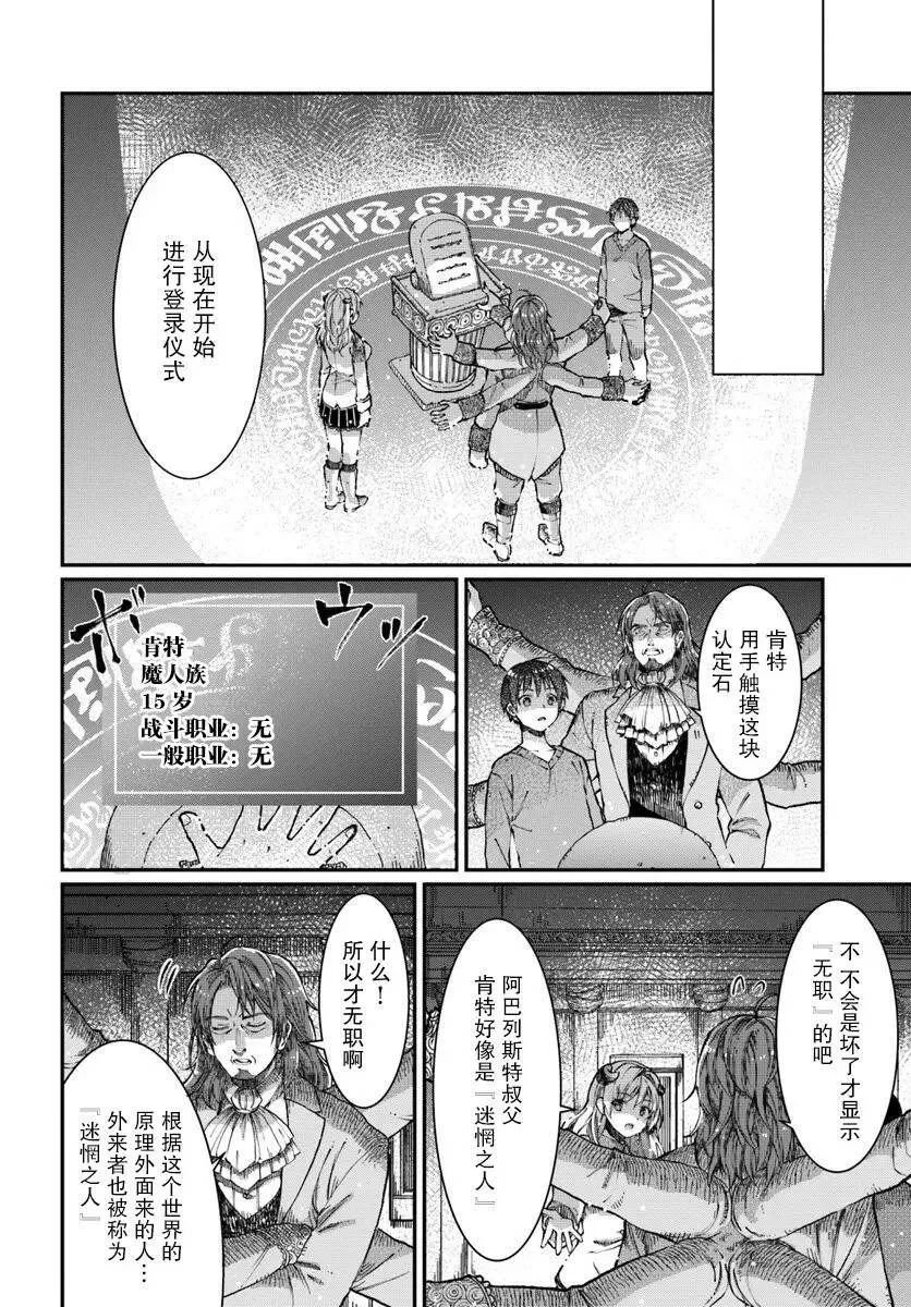 第03话 第24页