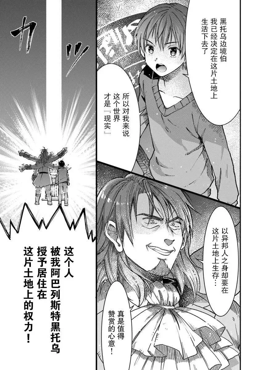 第03话 第25页